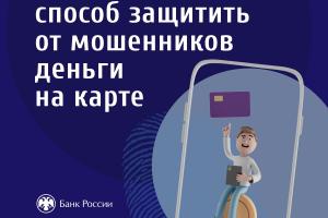Киберзащита