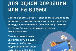 Киберзащита