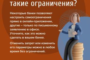 Киберзащита