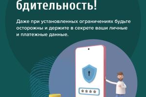 Киберзащита