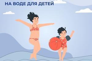 Правила на воде
