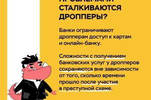 мошенники_08