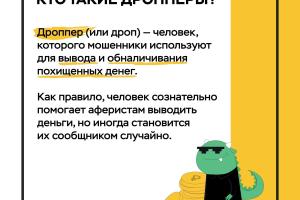 мошенники_01